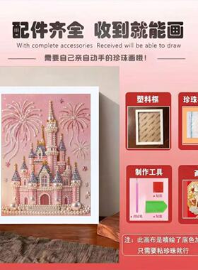 珍珠画diy材料手工2026新款烟花城堡财神爷招财猫客厅装饰装挂画