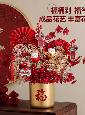 乔迁新居入宅花束礼物搬新家开业礼品过年装饰客厅桌面真花摆件