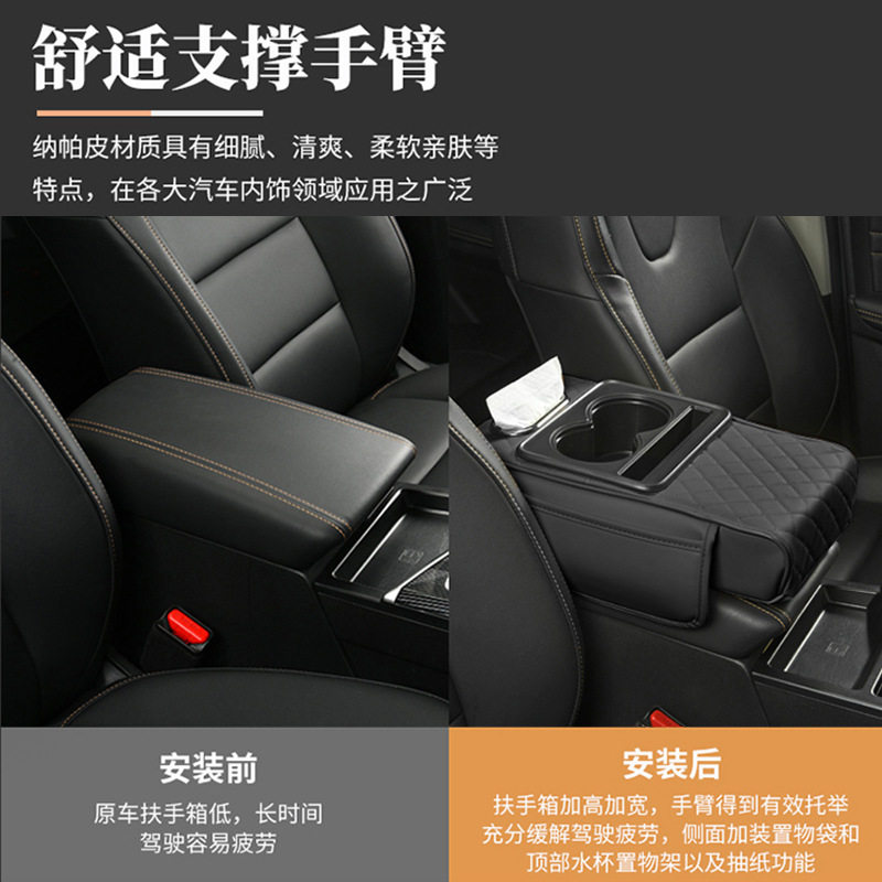 汽车扶手箱保护垫车载纸巾盒中央皮革手肘通用增高垫子水杯饮料架,淘宝优惠券,粉丝福利购,淘宝优惠卷