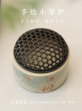 嘉香堂香薰炉手绘香炉新中式