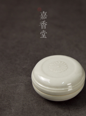 青拙手工草木灰香粉盒香盒