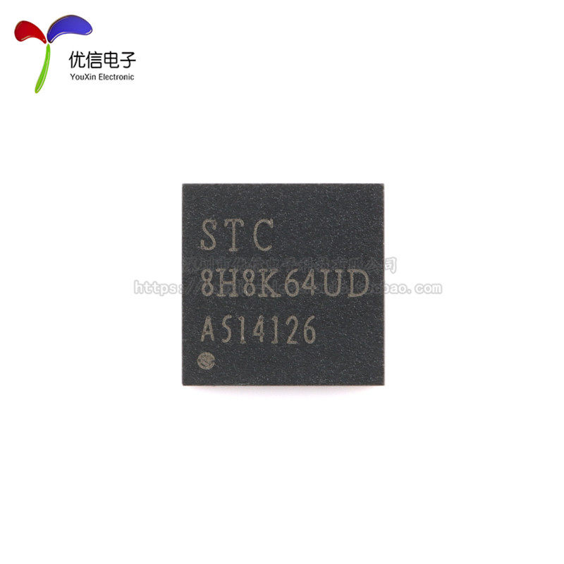 原装正品 STC8H8K64U-45I-QFN32 1T 8051微处理器单片机芯片,淘宝优惠券,粉丝福利购,淘宝优惠卷