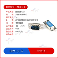 DB9-MALE HEAD_WIRE WIRE TYPE