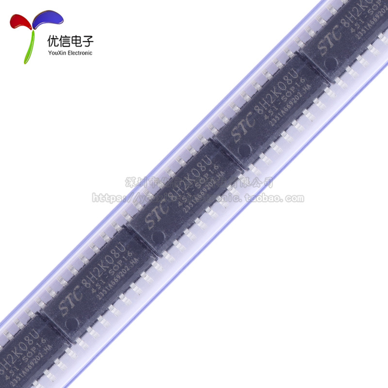 原装STC8H2K08U-45I-SOP16高速8051内核(1T)微处理器单片机芯片-图3