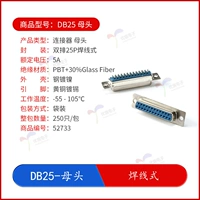 DB25-FEMALE_WIRE WELDION TYPE