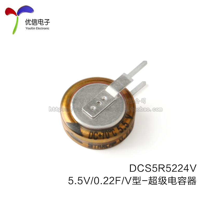 原装正品法拉电容 5.5V 0.22F DCS5R5224 C/H/V型超级电容器-图2