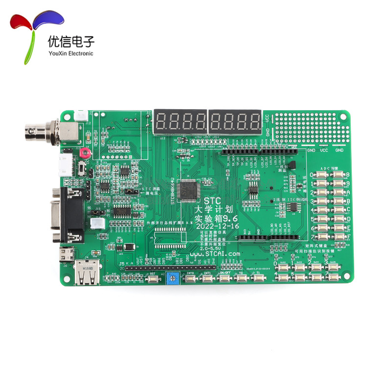 【优信电子】原装正品STC8H8K64U开发板实验箱9.6 51单片机开发板-图2