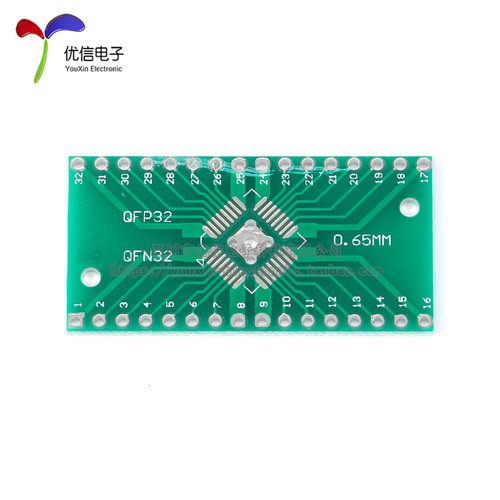 贴片转直插转接板 QFN/QFP/PQFP/LQFP/HTQFP  QFN32/44/48转DIP - 图1