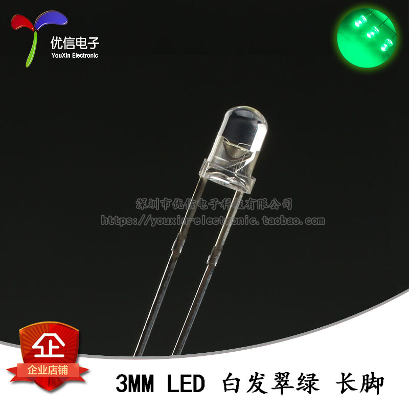 原装正品 3MM/F3直插圆头LED灯珠白发翠绿色发光二极管长脚 10只