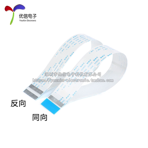 FFC/FPC软排线 液晶连接线 16P 同向/反向 0.5/1.0mm间距 - 图1
