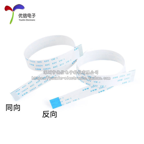 FFC/FPC软排线 液晶连接线 16P 同向/反向 0.5/1.0mm间距 - 图2