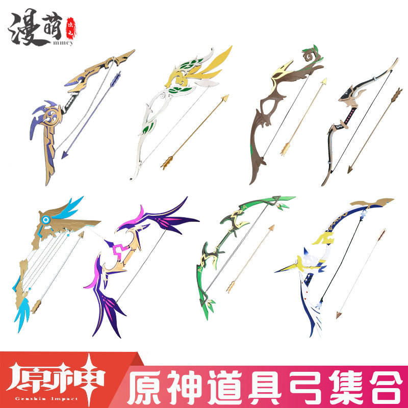 现货漫萌原神cos道具弓系列终末猎人之径祭礼白星cosplay武器装备