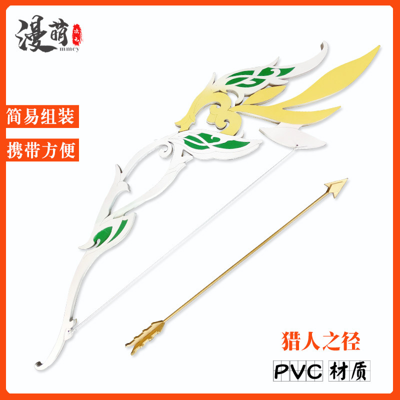 现货漫萌原神cos道具弓系列终末猎人之径祭礼白星cosplay武器装备