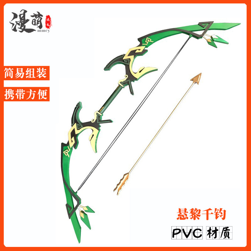 现货漫萌原神cos道具弓系列终末猎人之径祭礼白星cosplay武器装备