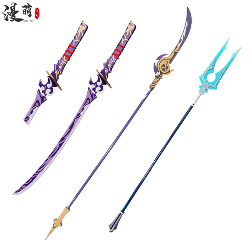 漫萌 原神cos道具薙草之稻光 渔获 雷电将军 神里绫华cosplay武器