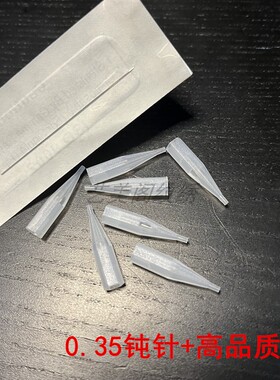 100个装半抛纹绣机0.35钝针点刺雾眉点刺唇针小号帽大号帽黑骑士