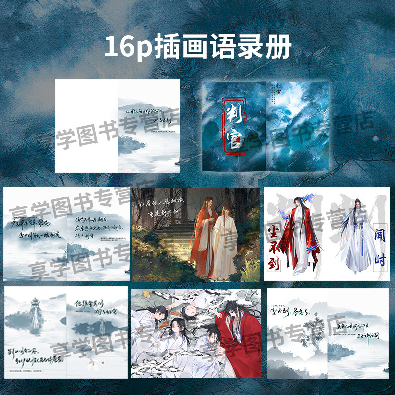 必得印签版判·闻时木苏里著原名判官正版实体书新增未曝光番外某某一级律师作者_虎窝淘