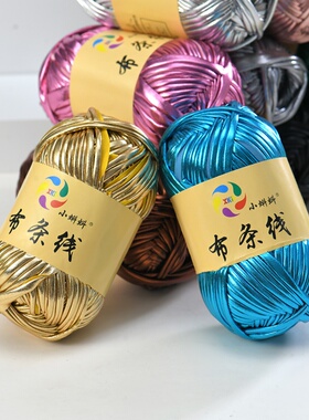 如织高弹金属光泽毛线DIY编织