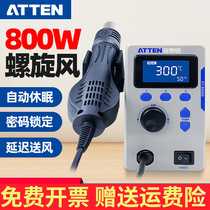Antai Shin Hot Wind Gun Dismantling Welding Bench 8800D Number of Thermoregulated Hot Wind Gun Mobile Phone Repair Industrial Grade Hot Air Bench