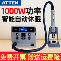 Antai Shin Hot Wind Gun Dismantling Welding Bench 1000W Number of industrial grade high-power temperature-adjustable electric welding bench ST-862D