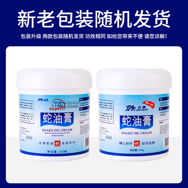 Foot bath snake oil ointment no-wash foot massage shop special massage oil