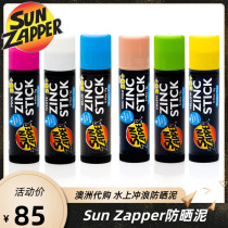 Australian Sun Zapper sunscreen Color Floating Diving Outdoor Surfing Dedicated Physical Zinc Water Sports