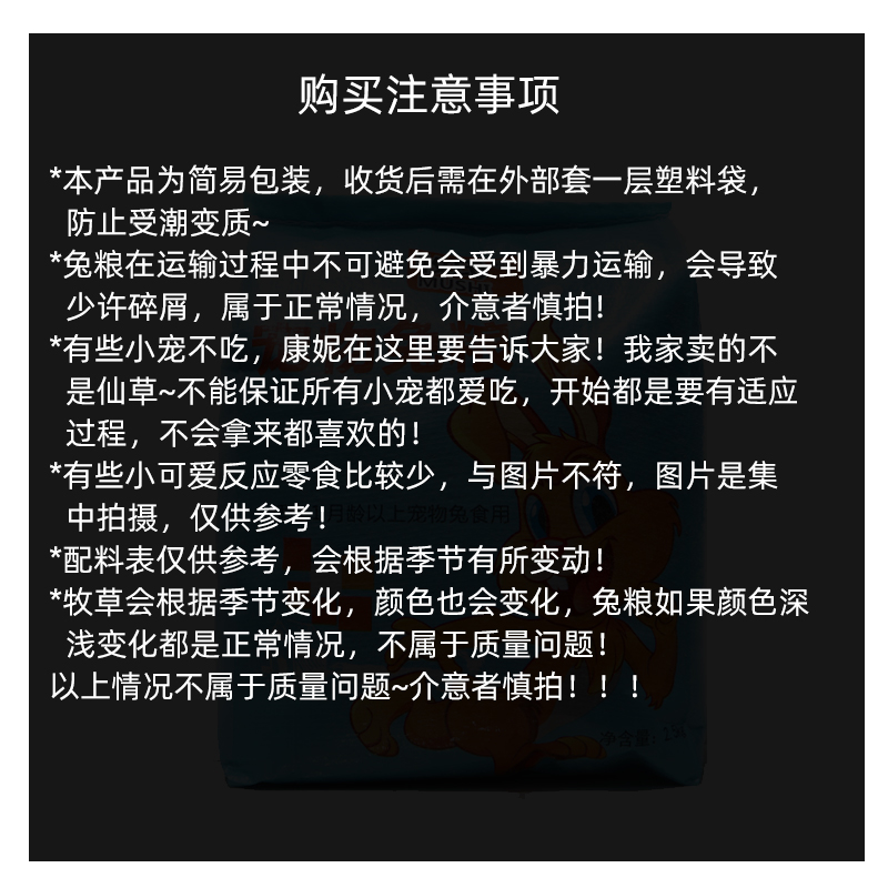 兔粮20幼兔粮5斤包邮 荷兰猪粮豚鼠宠物粮10成兔饲料大袋提摩西草 - 图1