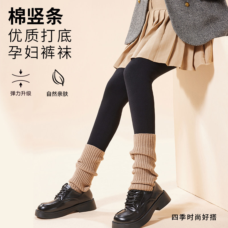 无调节带孕妇连裤袜春秋竖条打底袜秋冬加绒加厚羊毛裤袜打底裤子,淘宝优惠券,粉丝福利购,淘宝优惠卷