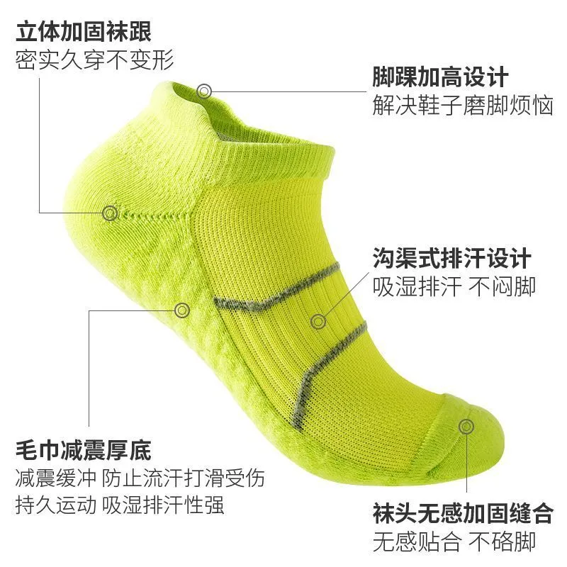 毛巾底袜子男士运动棉短袜女夏季防臭吸汗透气加厚专业跑步 - 图0