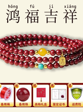 【100%正品朱砂】三圈手链叠戴