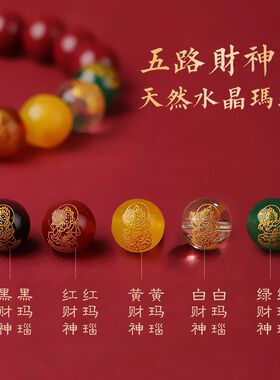 天然朱砂五路财神手链玛瑙道家手串男女紫金砂本命年礼物高含量