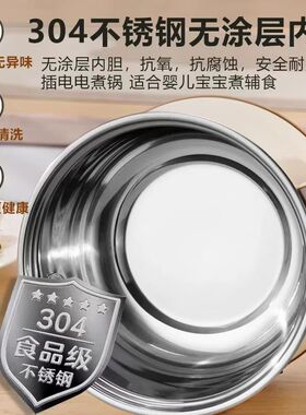304不锈钢电热杯电煮杯煮面杯