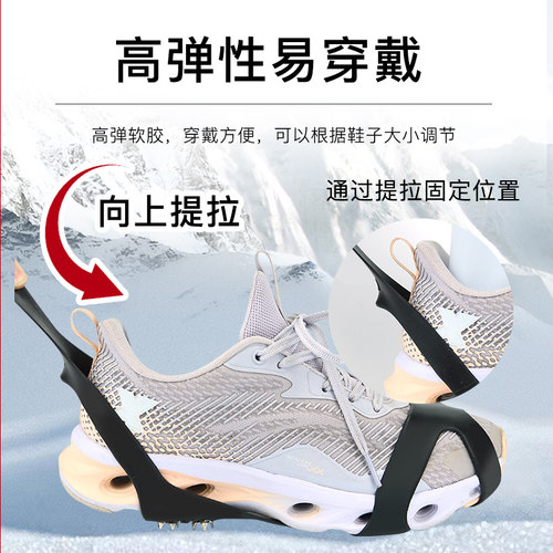 户外冰爪防滑鞋套老年人儿童登山爬山冰钓雪地靴10齿鞋底钉冬季 - 图2