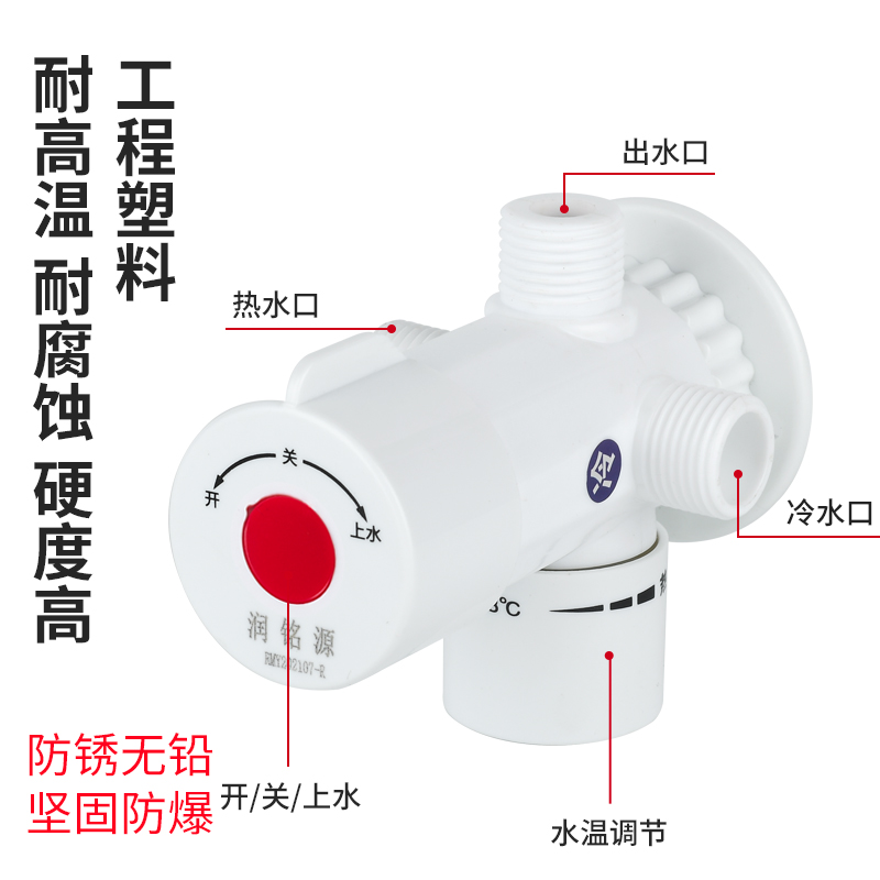 包换新 恒温混水阀太阳能专用智能自动冷热调节淋浴花洒龙头 - 图2