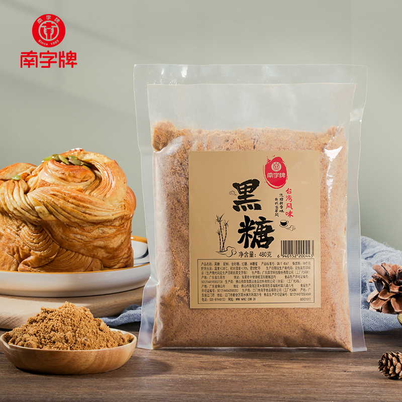 南字牌台湾风味黑糖粉伴珍珠奶茶店专用咖啡烘焙糕点调味袋装包邮