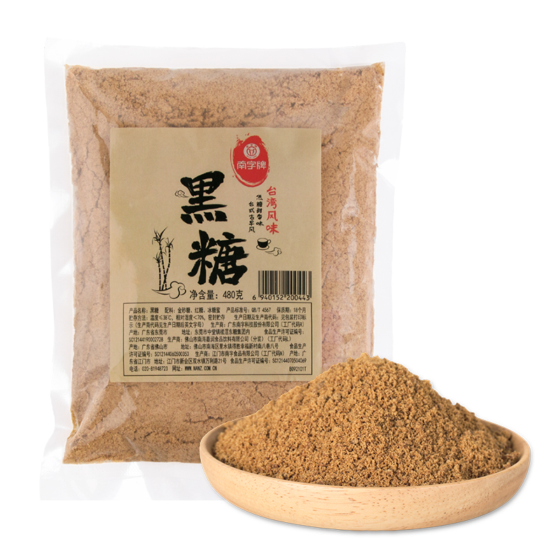 南字牌台湾风味黑糖粉伴珍珠奶茶店专用咖啡烘焙糕点调味袋装包邮