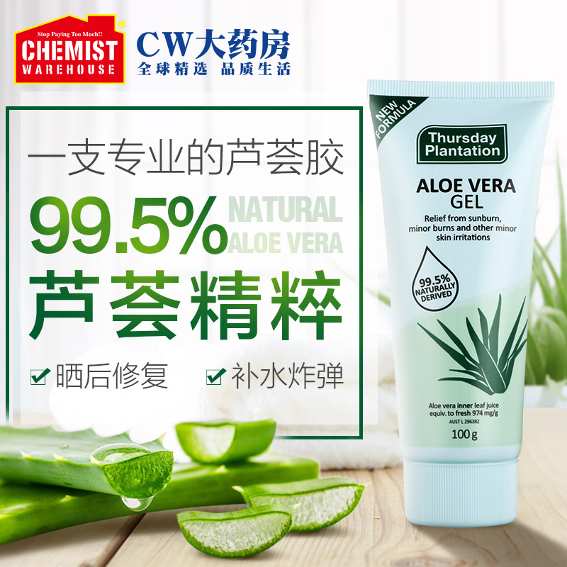 ChemistWarehouse海外旗舰店澳洲 星期四农庄天然进口芦荟胶祛痘 痘印晒后修复补水滋润1