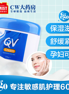 澳洲Ego QV意高面霜天然高保湿滋润清爽补水润肤身体乳全家男女