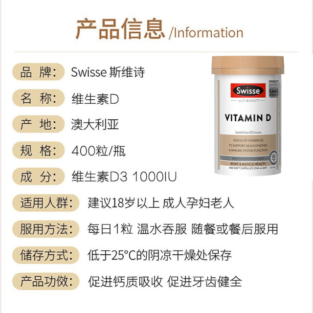 Swisse ວິຕາມິນ D ສຸຂະພາບກະດູກ