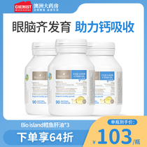 bioisland baby infant cod fish liver fish oil 90 grain * 3 children fish oil dha Australias official flagship