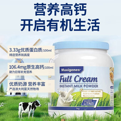 Maxigenes美可卓蓝胖子成人学生中老年全脂奶粉高钙营养1000g*3罐 - 图0