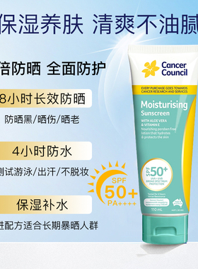 CancerCouncil防晒霜户外通勤