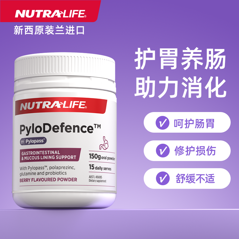 【新品】纽乐抗养胃粉益生菌幽罗伊乳杆菌肠胃成年呵护胃黏膜消化 - 图0