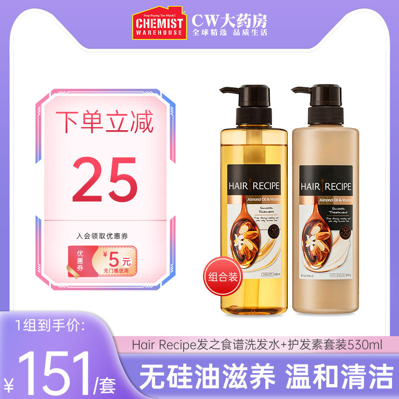Hair护发素 新人首单立减十元 21年10月 淘宝海外
