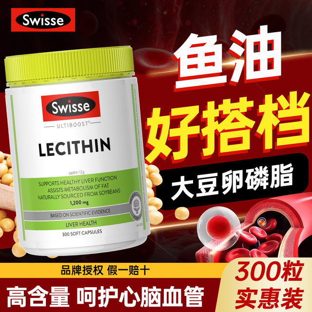 ນ້ຳມັນປາສະວິດ Lecithin