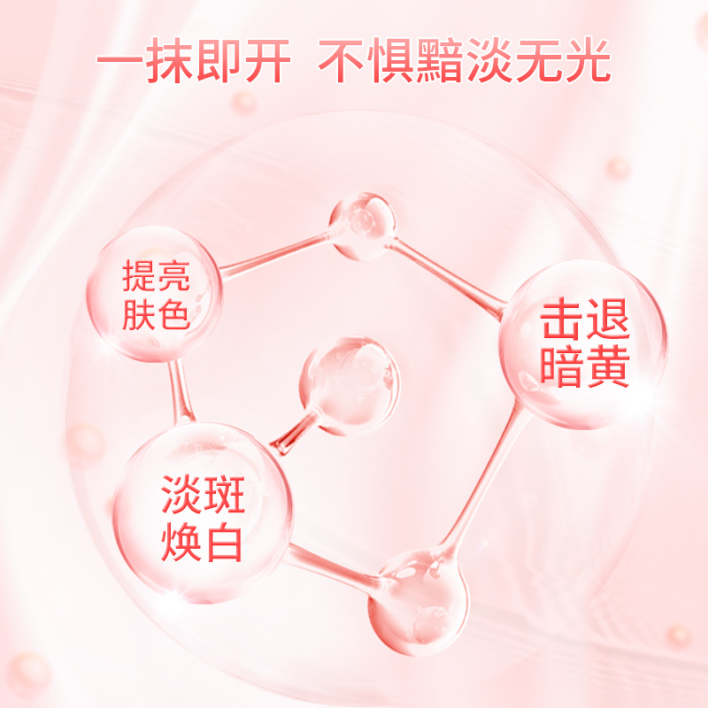 freezeframe芙日菲美白亮颜精华液提亮去黄即时亮白小滤镜30ml - 图2