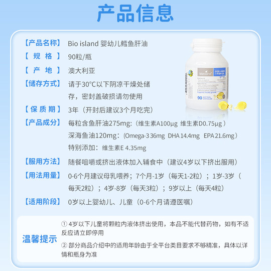 Bioisland baby infant 90 capsules children's fish oil