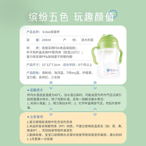 bbox学饮杯宝宝水杯6个月以上婴儿童喝奶水杯b.box吸管杯饮水杯子 - 图2