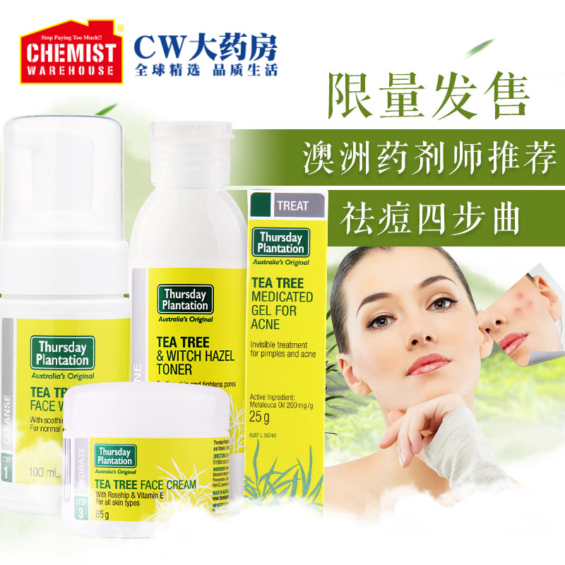 ChemistWarehouse海外旗舰店星期四农庄茶树祛痘凝胶+洗面奶+爽肤水+面霜4件套装补水祛痘印2