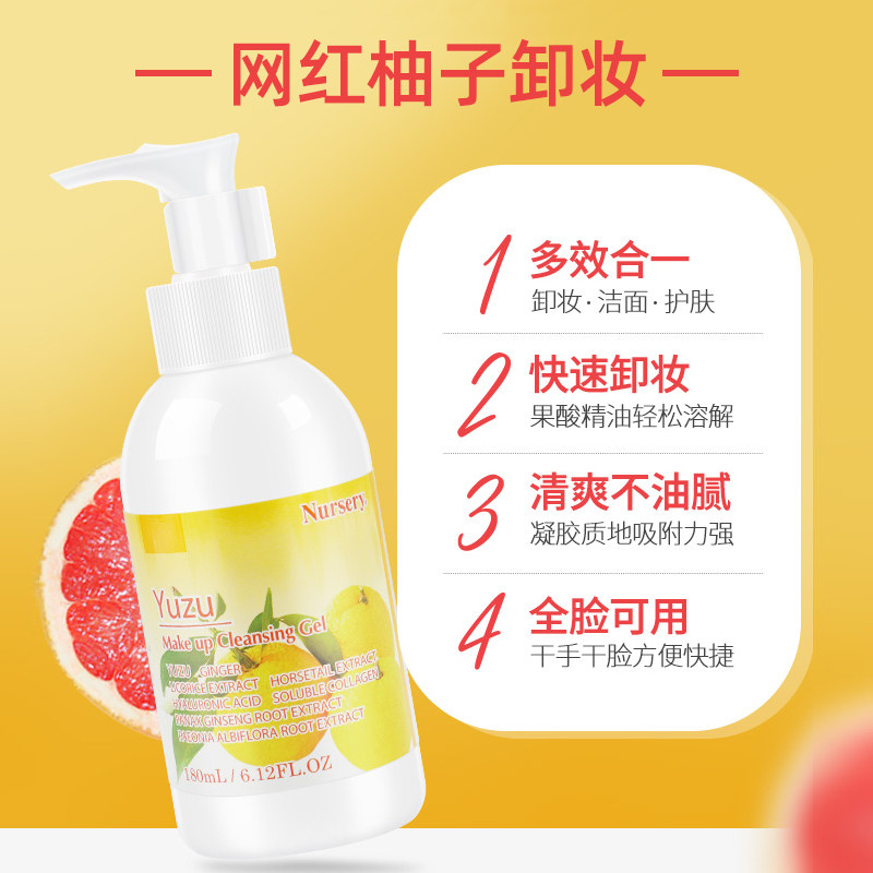 【新品】nursery娜斯丽柚子卸妆乳 ChemistWarehouse海外卸妆